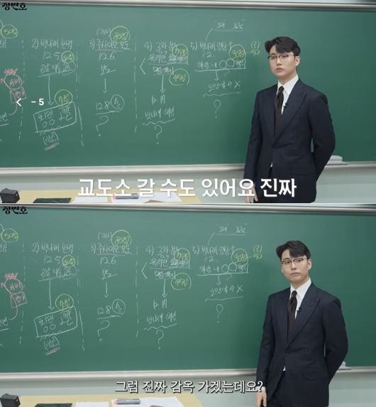 현직 변호사가 실형 가능성이 충분하다며 개탄했다. 출처=유튜브'장변호'