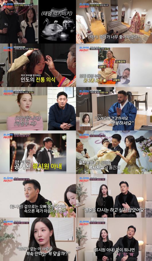 TV조선 '조선의 사랑꾼'