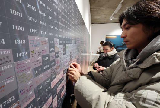 20일 오후 서울 중구 프리즈 하우스 서울에서 열린 BTS 뷔의 포토북 ‘타입 비(TYPE 非)’ 발간 기념 오프라인 전시 ‘뷔 타입 비 : 온-사이트 인 서울(V TYPE 非 : ON-SITE IN SEOUL)’을 찾은 관람객이 응원 문구를 남기고 있다. 2026.1.20/뉴스1 ⓒ News1 김진환 기자