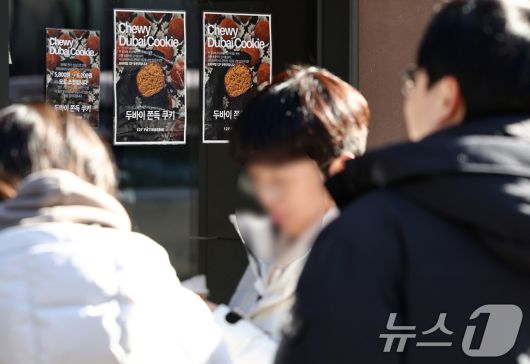 '두바이 쫀득 쿠키(두쫀쿠)' 열풍이 계속되는 20일 오후 서울 종로구 한 제과점에서 시민들이 두쫀쿠를 구매하기 위해 줄을 서 있다. 2026.1.20/뉴스1 ⓒ News1 최지환 기자