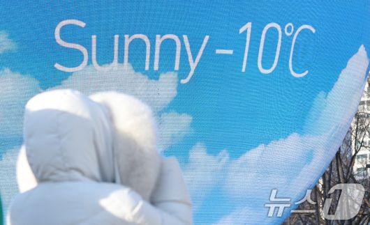 20일 서울 송파구 미디어아트 조형물인 ‘더 스피어’에 표시된 실시간 온도가 영하 10도를 나타내고 있다.  2026.1.20/뉴스1 ⓒ News1 박지혜 기자