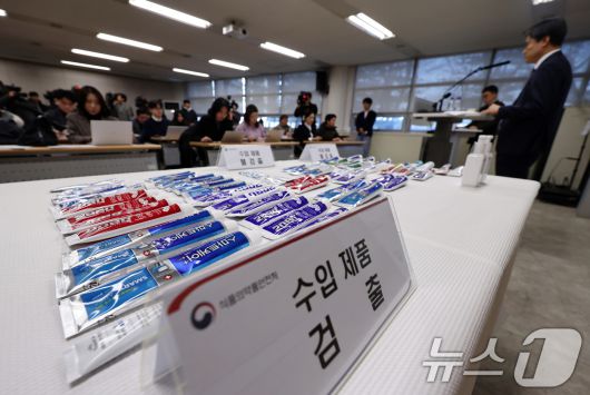 20일 오후 양천구 서울지방식약청 브리핑실에 트리클로산이 검출된 애경 2080치약이 진열돼 있다. 2026.1.20/뉴스1 ⓒ News1 구윤성 기자