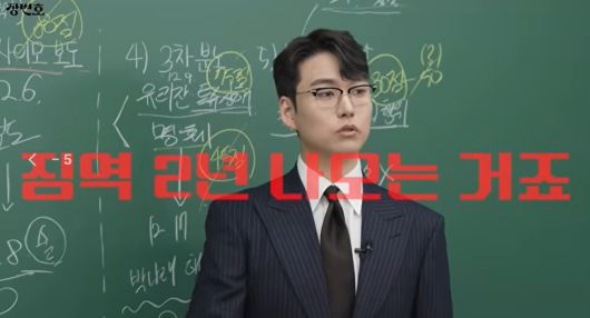 현직 변호사가 실형 가능성이 충분하다며 개탄했다. 출처=유튜브'장변호'