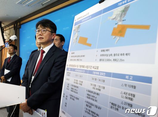 지난 2023년 당시 박지홍 가덕도신공항건립추진단장이 세종시 정부세종청사에서 가덕도신공항 추진계획을 발표하고 있다. 뉴스1 ⓒ News1 김기남 기자