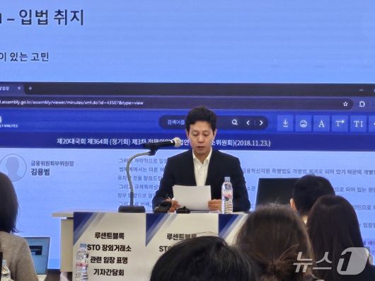 허세영 루센트블록 대표가 12일 서울 강남구 마루180에서 긴급 기자간담회를 열고 금융당국의 조각투자 장외거래소 예비인가 건에 대해 설명하고 있다.