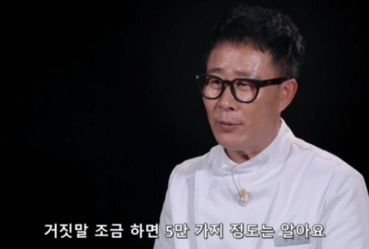 임성근 셰프의 음주 고백 대응에 비난이 쏟아지고 있다. 출처=인스타그램