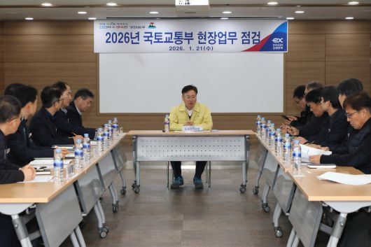 김기대 국토교통부 도로정책과장이 한국도로공사 지역본부 실태 점검 회의를 주재하고 있다(국토교통부 제공).뉴스1 ⓒ News1