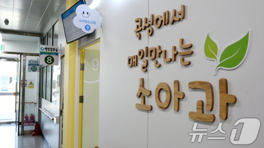 곡성은 1960년 소아과 전문의 제도가 생긴 이래 이날 처음으로 상시 소아과가 들어섰다.2025.5.2/뉴스1 ⓒ News1