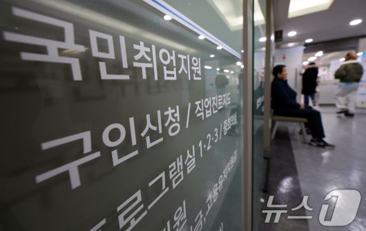 서울 마포구 서울서부고용복지플러스센터의 모습. 2026.1.14/뉴스1 ⓒ News1 이호윤 기자