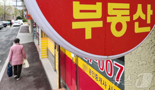 사진은 13일 서울 시내 부동산의 모습. /뉴스1 ⓒ News1 김도우 기자