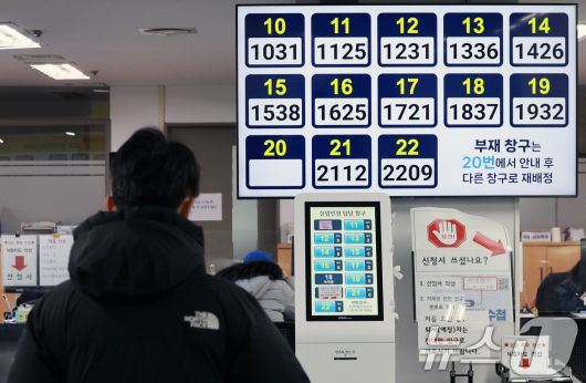 8일 마포구 서울서부고용복지플러스센터를 찾은 시민이 실업급여 상담을 기다리고 있다. 2025.12.8/뉴스1 ⓒ News1 이호윤 기자