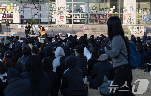 성신여자대학교 총학생회를 비롯한 학생들이 15일 오후 서울 성북구 성신여자대학교 돈암캠퍼스에서 국제학부 남학생 입학 반대 대규모 시위를 하고 있다. 2024.11.15/뉴스1 ⓒ News1 이재명 기자