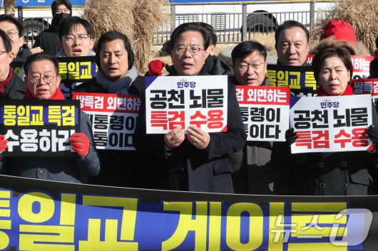 국민의힘 송언석 원내대표와 의원들이 20일 오전 서울 중로구 청와대 분수대 앞에서 열린 통일교 게이트 및 더불어민주당 공천뇌물 특검 촉구 규탄대회에서 피켓을 들고 구호를 외치고 있다. 2026.1.20/뉴스1 ⓒ News1 이광호 기자