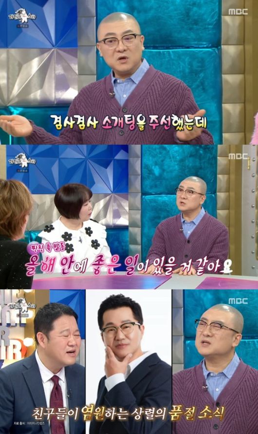 MBC '라디오스타' 캡처