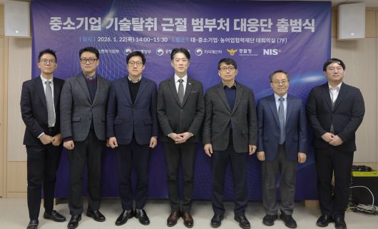 노용석 중소벤처기업부 1차관이 22일 서울 중구 대중소기업농어업협력재단에서 열린 '중소기업 기술탈취 근절 범부처 대응단 출범식'에서 참석자들과 기념 촬영을 하고 있다. (중기부 제공)