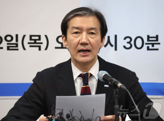 조국 조국혁신당 대표가 22일 전북 전주시 조국혁신당 전북도당에서 열린 '전북 현장 최고위원회'에서 모두발언을 하고 있다. 2026.1.22/뉴스1 ⓒ News1 유경석 기자