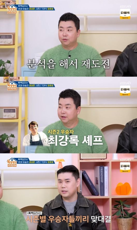 KBS 2TV '옥탑방의 문제아들'