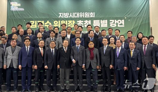 22일 열린 김경수 지방시대위원회 위원장 초청 특별강연에 참석한 지역 상공인들이 기념촬영을 하고 있다. 2026.01.22/뉴스1 홍윤 기자