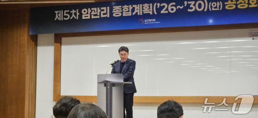 22일 서울 중구 연세세브란스빌딩에서 열린 '제5차 암관리 종합계획'(안) 공청회에서 이중규 보거복지부 공공보건정책관이 인사말을 하고 있다./뉴스1