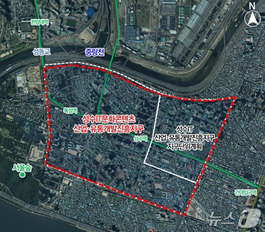 성수 IT·문화콘텐츠 산업·유통개발진흥지구 일대 (서울시 제공) 뉴스1 ⓒ News1