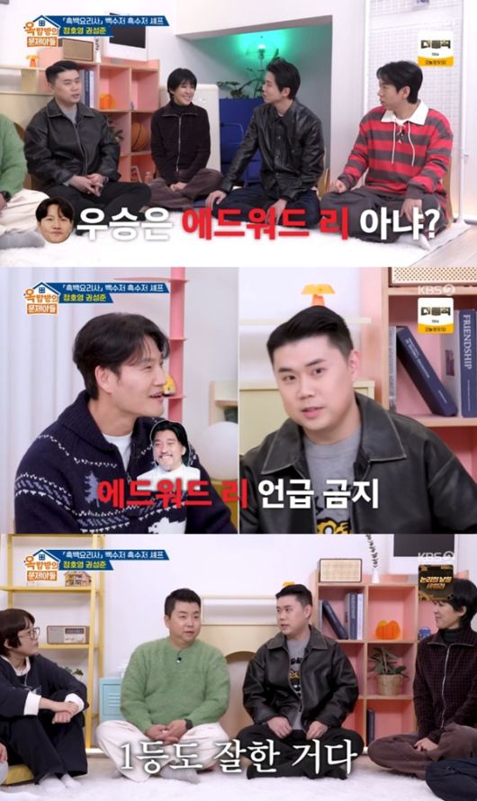 KBS 2TV '옥탑방의 문제아들'