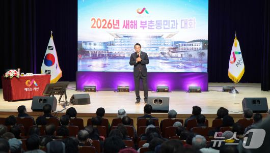22일 서산문화원에서 진행된 부춘동민과 대화 모습(서산시 제공. 재판매 및 DB금지)2026.1.22/뉴스1