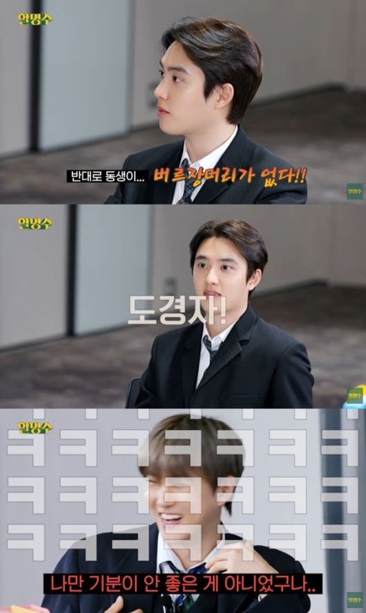 유튜브 채널 '할명수' 캡처