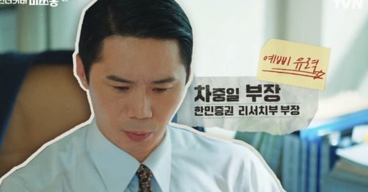 tvN '언더커버 미쓰홍'