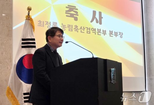 최정록 농림축산검역본부장이 22일 서울대 호암교수회관에서 열린 신년교례회에서 축사를 하고 있다. ⓒ 뉴스1 한송아 기자