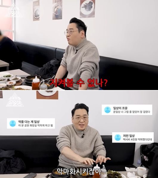 유튜브 채널 '프로듀썰 윤일상'