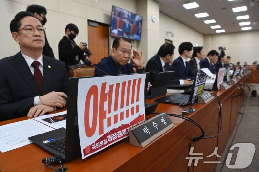 23일 서울 여의도 국회에서 열린 제431회국회(임시회) 재정경제기획위원회 이혜훈 기획예산처 장관 후보자 인사청문회에 참석한 야당 의원들의 노트북에 피켓들이 부착돼 있다. 2026.1.23/뉴스1 ⓒ News1 국회사진기자단