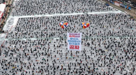 2026 화천산천어축제장 찾은 관광객들.(뉴스1 DB)