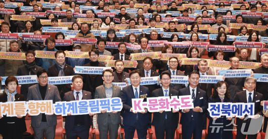 23일 고창 동리국악당에서 '도민과 함께하는 2026년 시군 방문' 행사가 개최된 가운데 김관영 도지사와 심덕섭 고창군수, 참석자들이 피켓을 들고 기념촬영을 하고 있다.(전북도 제공. 재판매 및 DB금지)/뉴스1