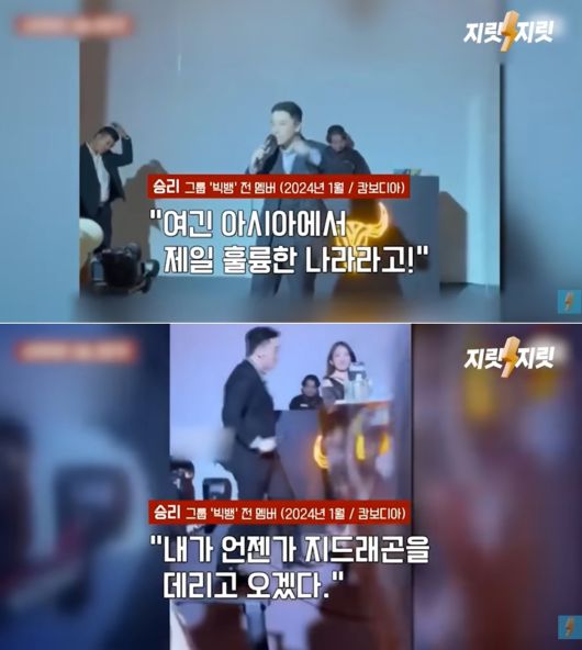 빅뱅 출신 승리. 출처=유튜브 채널 '지릿지릿'