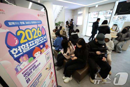 23일 오전 광주 동구 헌혈의집 충장로센터가 헌혈 대기자들로 붐비고 있다. 대한적십자사 광주·전남혈액원은 이날 헌혈자들에게 두바이쫀득쿠키 증정 행사를 진행한다. 2026.1.23/뉴스1 ⓒ News1 이승현 기자