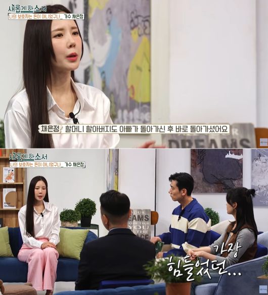 유튜브 채널 '새롭게하소서CBS'