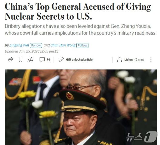 해당 기사 - WSJ 갈무리