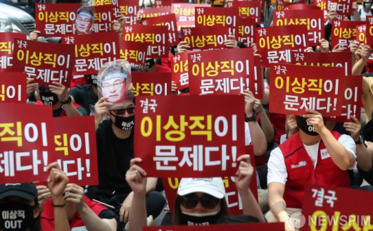 [서울=뉴스핌] 김학선 기자 = 이스타항공 직원들이 5일 오후 서울 여의도 더불어민주당 당사 앞에서 열린 이스타항공노동자 총력 결의대회에서 창업주이자 21대 국회의원에 당선된 이상직 민주당 의원을 규탄하며 구호를 외치고 있다. 2020.06.05 yooksa@newspim.com