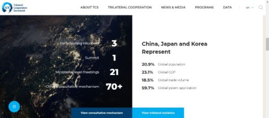 한중일 3국 협력사무국(Trilateral Cooperation Secretariat, TCS) 홈페이지 2020.10.14 [사진=TCS 홈페이지 갈무리]