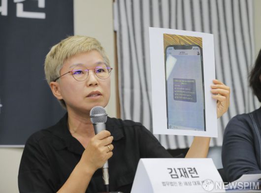 [서울=뉴스핌] 백인혁 기자 = 김재련 법무법인 온-세상 대표 변호사가 13일 오후 서울 은평구 한국여성의전화 교육관에서 열린 '서울시장에 의한 위력 성추행 사건 기자회견'에서 박원순 서울시장이 고소인에게 보냈다는 비밀대화방 초대문자를 공개하고 있다. 2020.07.13 dlsgur9757@newspim.com