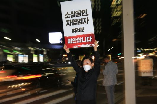 [서울=뉴스핌] 김태훈 기자 = 원희룡 국민의힘 대선 경선 예비후보가 지난 8일 밤 전국자영업자비대위 코로나19 방역 지침 수정을 요구하는 차량시위에 참석해 피켓을 들고 있다. [사진=원희룡 캠프 제공] 2021.09.09 taehun02@newspim.com