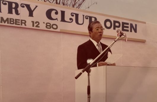 코마CC 개장 축하 연설을 하는 고(故) 이희건 신한은행 명예회장. [사진= 신한금융그룹]