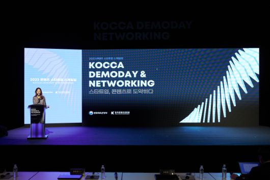 [서울=뉴스핌] 이지은 기자 = '2023 데모데이&네트워킹' 현장 [사진=콘진원] 2023.11.23 alice09@newspim.com