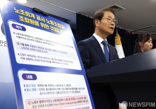 [서울=뉴스핌] 김학선 기자 = 이정식 고용노동부 장관이 5일 정부서울청사에서 '노동조합 회계공시 제도 시행' 방안을 설명하고 있다. 이 장관은 다음 달 30일까지 1000명 이상 조합원이 가입된 조합과 상급단체(민주노총·한국노총)는 고용노동부 공시시스템에 결산 결과를 공시해야 조합비 세액공제가 가능하다고 밝혔다. 2023.10.05 yooksa@newspim.com