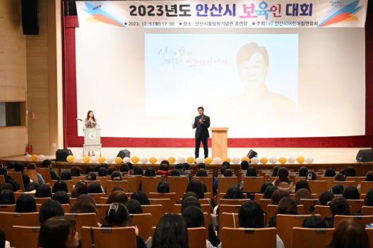 안산시는 이민근 시장이 지난 5일 올림픽기념관 공연장에서 개최된 '2023 안산시 보육인 대회'에 참석해 지역내 보육인을 격려했다. 격려사 하는 이민근 안산시장. [사진=안산시]