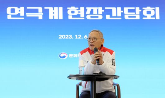 [서울=뉴스핌] 양진영 기자 = 유인촌 문화체육관광부 장관이 6일 서울 서대문구 모두예술극장에서 연극 연출가와 배우를 비롯한 (사)한국연극협회, (사)한국소극장협회 등 관련 단체장들을 만나 연극계 현안을 논의하고 있다. [사진=문화체육관광부] 2023.12.06 jyyang@newspim.com