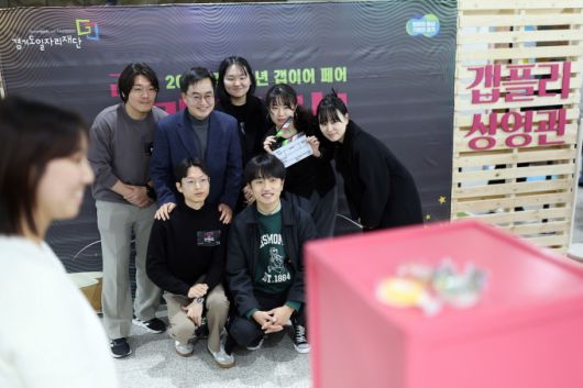 경기청년 갭이어 페어. [사진=경기도]