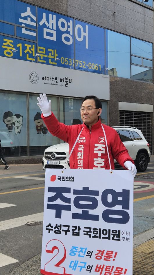 [대구=뉴스핌] 박서영 기자 = 주호영 국민의힘 의원이 대구 수성구 수성구청역 인근에서 출근길 인사를 하고 있다. 2024.03.14 seo00@newspim.com