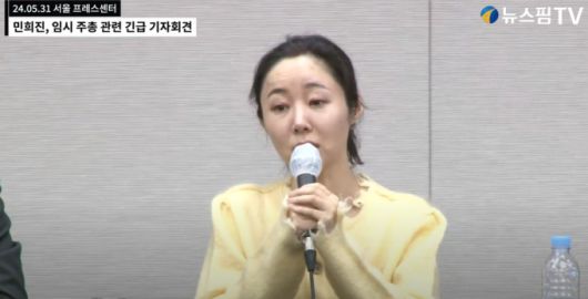 긴급 2차 기자회견을 진행하는 민희진 어도어 대표. [사진= 뉴스핌]