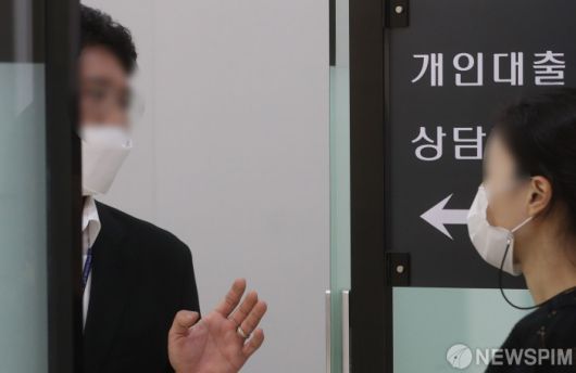 [서울=뉴스핌] 김학선 기자 = NH농협은행이 가계대출 한시적 신규 취급 중단을 시작한 24일 서울 중구 NH농협은행 본점 영업점 개인대출 상담창구에서 한 고객이 상담을 받고 있다. 농협은행은 이날부터 11월 30일까지 주택담보대출과 전세대출 등 부동산 관련 대출을 중단한다. 2021.08.24 yooksa@newspim.com